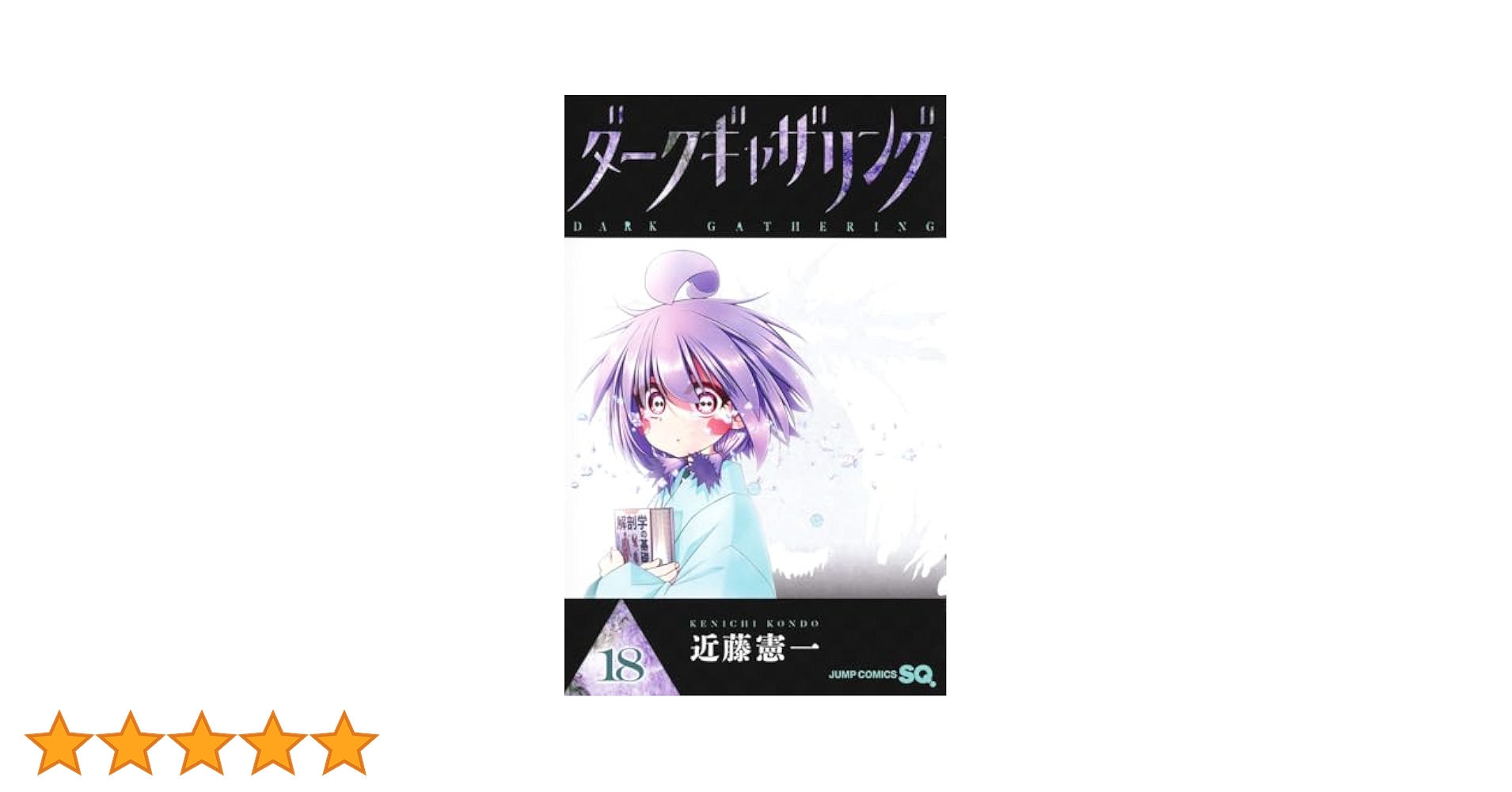 ダークギャザリング TVアニメ『ダークギャザリング』オリジナルサウンドトラック